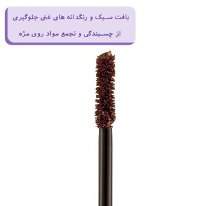 ریمل قهوه ای هیرو فلورمار Volume & Curl