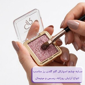 سایه تکی شاین گلدن رز Sparkle Glow