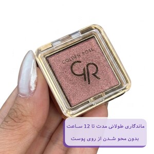سایه تکی شاین گلدن رز Sparkle Glow