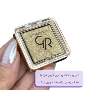 سایه تکی گلیتر گلدن رز Glitter Glow