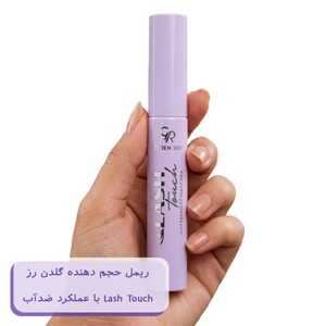 ریمل حجم دهنده ضدآب گلدن رز Lash Touch
