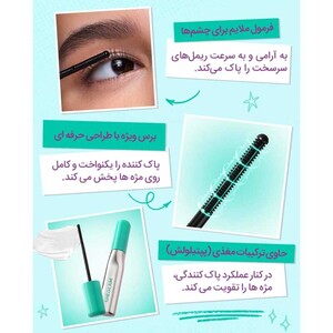 پاک کننده ریمل شیگلم Lashlighter Ez