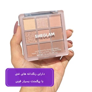 پالت سایه 9 رنگ شیگلم Just Blushed
