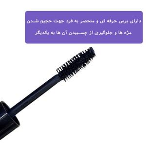 ریمل حجم دهنده بل Queen Volume