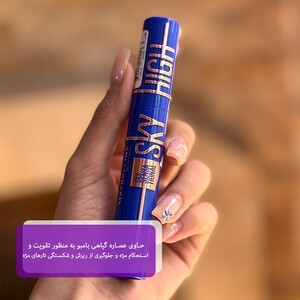 ریمل آبی میبلین