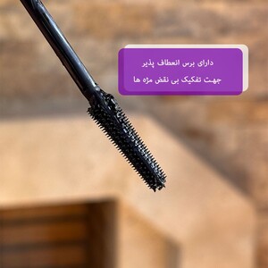 ریمل اسکای های میبلین ضد آب