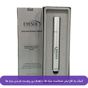 تقویت مژه آیسول 4.2ml