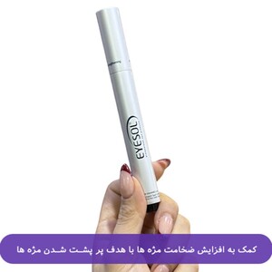 تقویت مژه آیسول 4.2ml