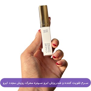 سرم تقویت کننده و ضد ریزش ابرو سینره 6ml
