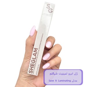 ژل ابرو لمینیت شیگلم Save It Laminating