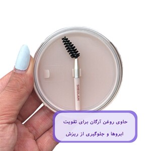 صابون ابرو شیگلم Lifting