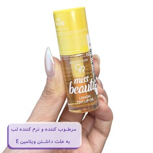 روغن لب گلدن رز میس بیوتی