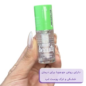 روغن لب گلدن رز میس بیوتی