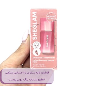 موس لب و گونه شیگلم Air Plush