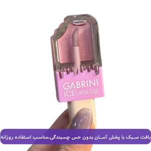 لیپ گلاس بستنی گابرینی ICE