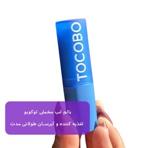 بالم لب مخملی توکوبو