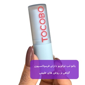 بالم لب براق توکوبو
