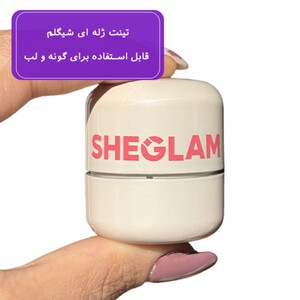 تینت ژله ای شیگلم