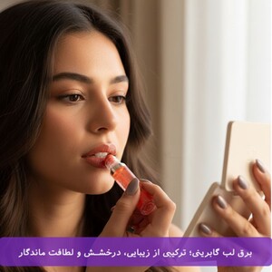 لیپ گلاس گابرینی 6ml