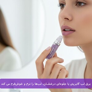 لیپ گلاس گابرینی 6ml