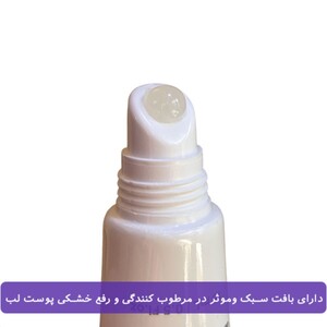 بالم لب روشن کننده ویتالیر حاوی ویتامین سی 15ml