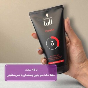 ژل مو تافت Power 5