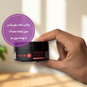واکس مو تافت پاور وکس