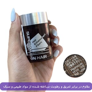 پرپشت کننده مو سوپر میلیون هیر