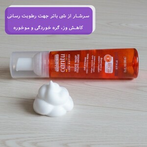 موس موی فر کنتو شی باتر