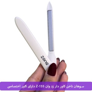 سوهان ناخن کاور دار زد وان Z-155
