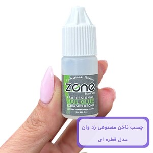 چسب ناخن مصنوعی زد وان قطره ای مدلZ-502