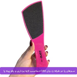 سوهان پا دو طرفه زد وان Z-160