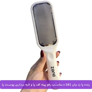 رنده پا زد وان Z-161