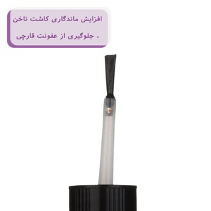 محلول ضد قارچ ناخن هراند