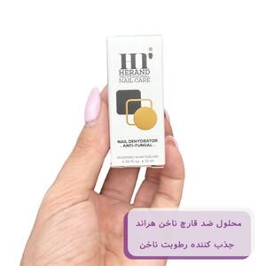 محلول ضد قارچ ناخن هراند