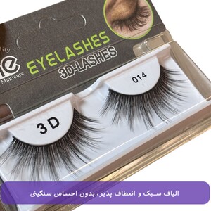 مژه مصنوعی سه بعدی زد وان 014