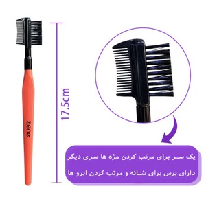 شانه ابرو و مژه زد وان Z-332