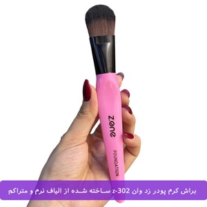 براش کرم پودر زد وان Z-302