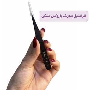 پنس سر صاف کاشت مژه زد وان Z-112