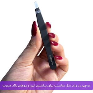موچین ابرو زد وان Z-108