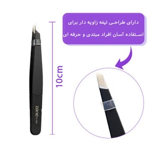 موچین ابرو زد وان Z-110