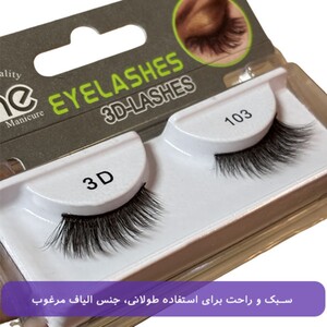 نیم مژه مصنوعی سه بعدی زد وان 103