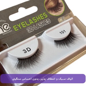 نیم مژه مصنوعی سه بعدی زد وان 101