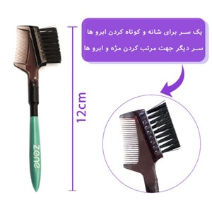 شانه ابرو زد وان Z-331