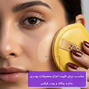 پد آرایشی بند دار زد وان Z-608
