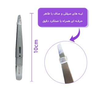 موچین زد وان Z-122