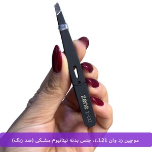 موچین زد وان Z-121