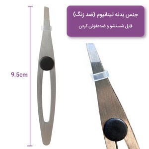 موچین انگشتی زد وان Z-123