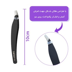 موچین هلالی زد وان Z-113