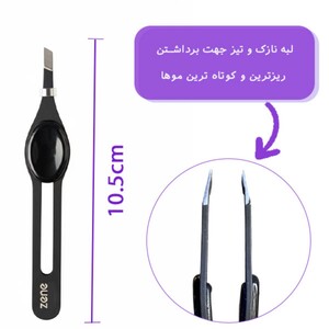 موچین انگشتی زد وان Z-102